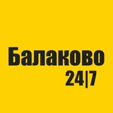 Telegram profile photo for Балаково 24|7