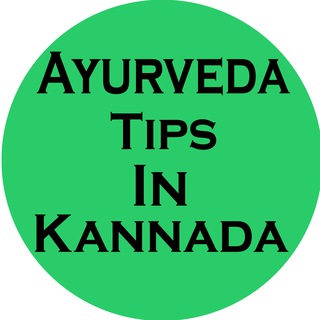 Telegram profile photo for Ayurveda Tips In Kannada
