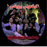 Telegram profile photo for ☠️ لینکدونی بروبکس 👽