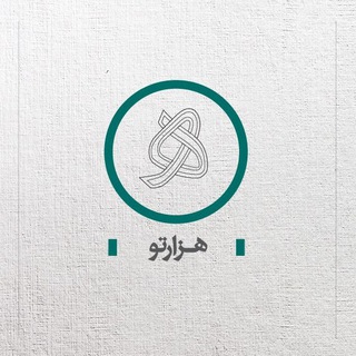 Telegram profile photo for كافه كتاب هزارتو