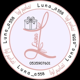 Telegram profile photo for تصاميم لونا 🎀