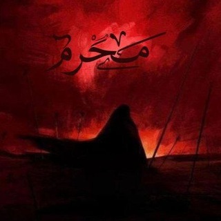 Telegram profile photo for لنتعرف على العترة الطاهرة🌾