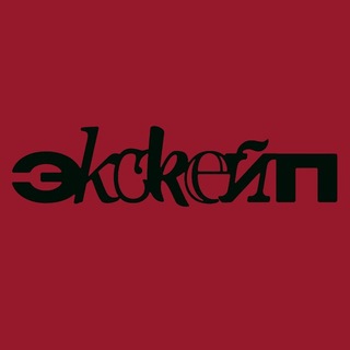 Telegram profile photo for экскейп ?!