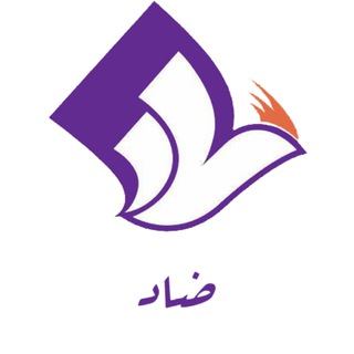 Telegram profile photo for آموزشگاه ضاد