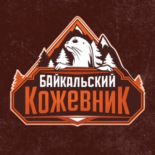 Telegram profile photo for Байкальский кожевник