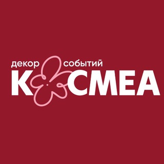 Telegram profile photo for КОСМЕА декор событий