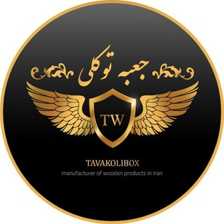 Telegram profile photo for جعبه توكلی
