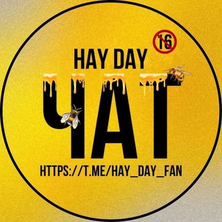 Telegram profile photo for 💬 Hay Day ЧAT 💬