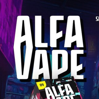 Telegram profile photo for ALFA VAPE - официальный производитель