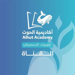 Telegram profile photo for قناة كويزات التحصيلي