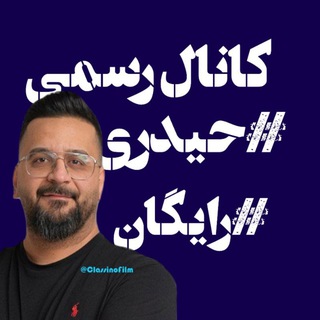 Telegram profile photo for آریان حیدری 1405 رایگان