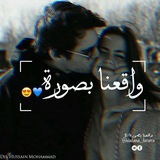Telegram profile photo for واقعنا بصورة:$💙