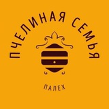 Telegram profile photo for Пчелиная семья из Палеха