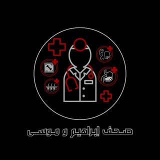 Telegram profile photo for صُـحُـفِ إبـرَٰهــيْمَ وَمُـوْسَـىٰ
