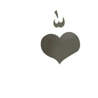 Telegram profile photo for «كٓهيعٓصٓ»🕊🌱
