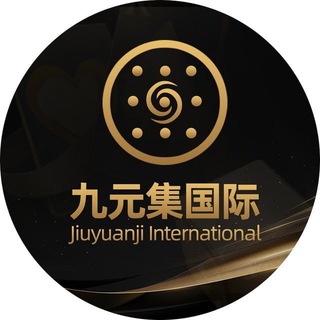 Telegram profile photo for 九元集国际-官方频道