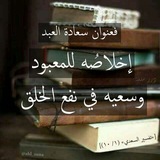 Telegram profile photo for صحبة الخير