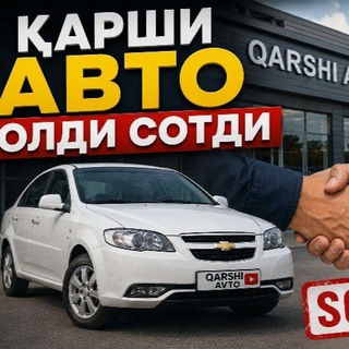 Telegram profile photo for Карши авто олди сотди