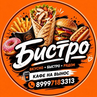 Telegram profile photo for КАФЕ БИСТРО МЫТИЩИ|ПИРОГОВО