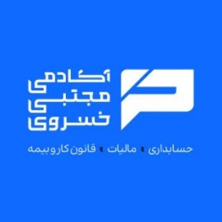 Telegram profile photo for آکادمی مجتبی خسروی