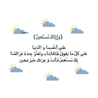 Telegram profile photo for قوتي | الله𓋜