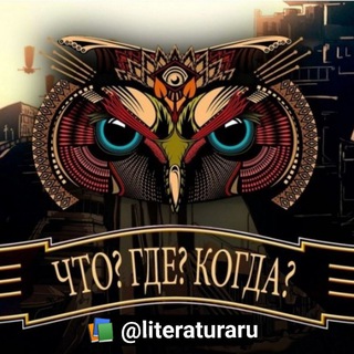 Telegram profile photo for Русская Литература