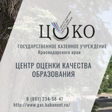 Telegram profile photo for Центр оценки качества образования Краснодарского края