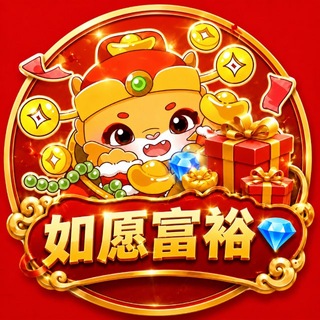 Telegram profile photo for 如愿富裕💎(送礼物)