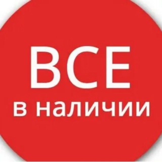 Telegram profile photo for Уфа СКИДКИ