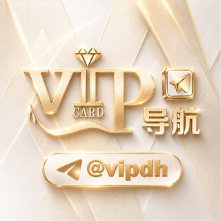 Telegram profile photo for 【VIP导航】 免费发布🎁