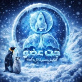 Telegram profile photo for سفارشات | ممبرگیر جت عضو