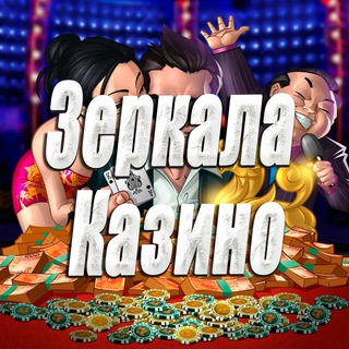 Telegram profile photo for ЗЕРКАЛА КАЗИНО PIN UP | UNLIM | KENT | DADDY | VAVADA БОНУСЫ