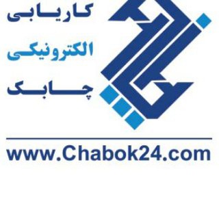 Telegram profile photo for کاریابی چابک