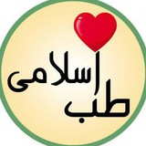 Telegram profile photo for طب اسلامی سنتی