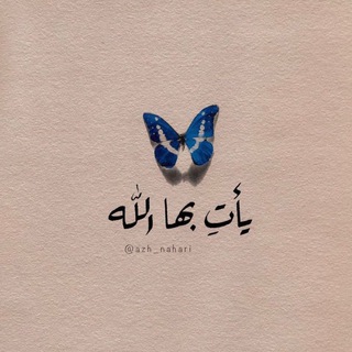 Telegram profile photo for آية | دُعاء♡︎