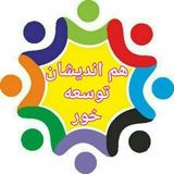 Telegram profile photo for کانون هماندیشان توسعه پایدار خور (هما)
