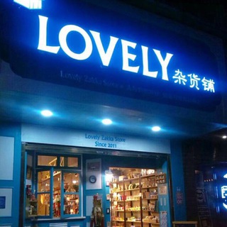 Telegram profile photo for TG杂货铺引流业务群