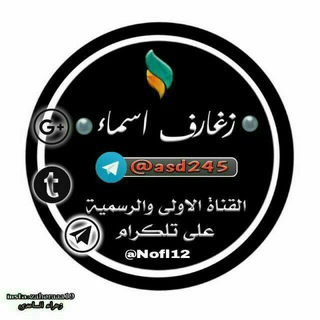 Telegram profile photo for زخـ ـُـٰ̲ـُـٰٰـرف اسـۦـمہك ¦ ˛🧜💫💖