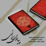 Telegram profile photo for بهانه دیدار