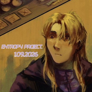 Telegram profile photo for Entropy Project | комикс студия
