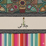 Telegram profile photo for آکادمی کنکور هنر| سیده فائزه جلالی