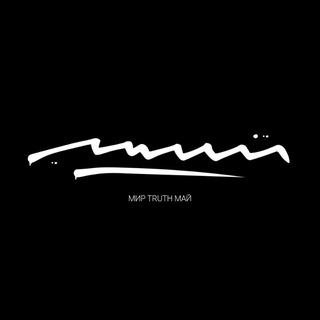 Telegram profile photo for МИР•TRUTH•МАЙ | MTM Sessions