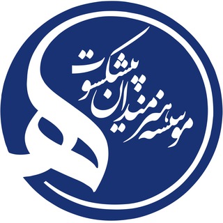 Telegram profile photo for کانال موسسه هنرمندان پیشکسوت