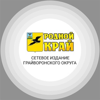 Telegram profile photo for Родной край 31