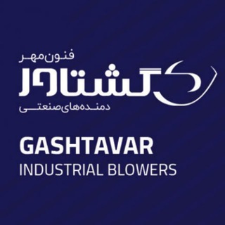 Telegram profile photo for دمنده های صنعتی گشتاور