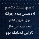 Telegram profile photo for دایە گیان