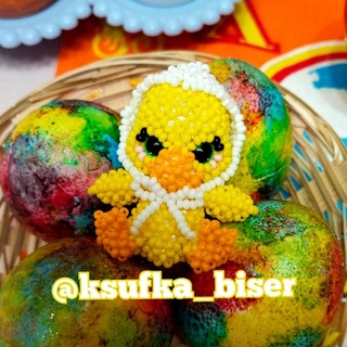 Telegram profile photo for 🐣Ксюф.ка_biser🌸