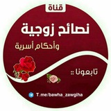 Telegram profile photo for نصائح زوجة وأحكام اسرية