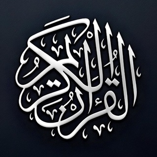 Telegram profile photo for Qoran | Xadis