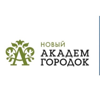 Telegram group profile photo for НОВЫЙ АКАДЕМГОРОДОК🌳